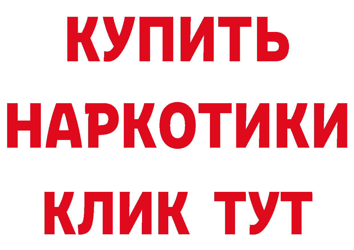 Магазины продажи наркотиков маркетплейс состав Грайворон